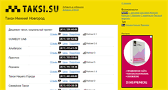 Desktop Screenshot of nizhniy.taksi.su