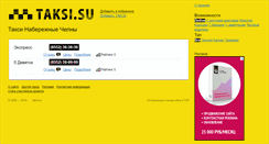Desktop Screenshot of naberezhnye-chelny.taksi.su